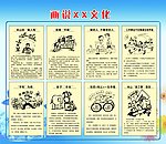 企业文化漫画