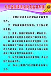 村监督委员会财务监督制度