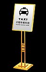 钛金指示牌