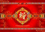 至宝月饼