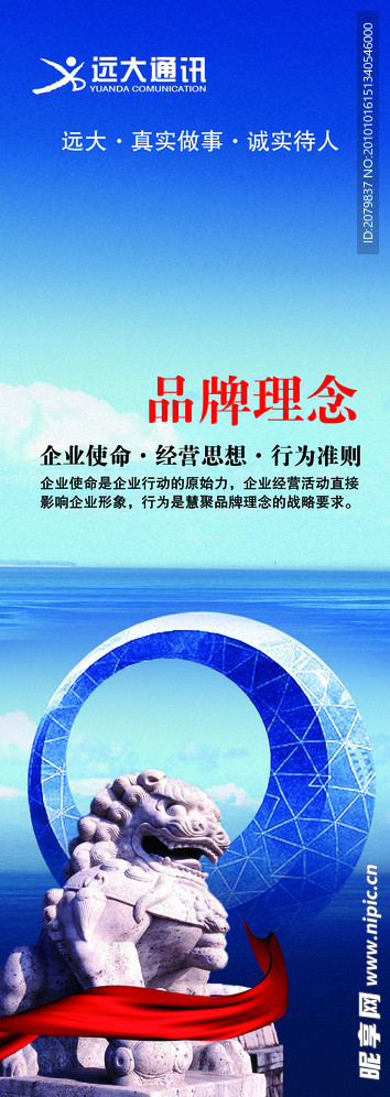 品牌理念