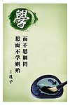 名言警句