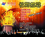 酒店 长期招聘 诚聘