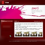 油墨 油漆企业网站模板