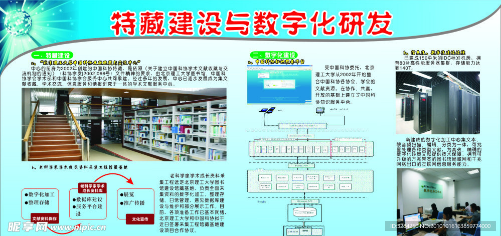 展板