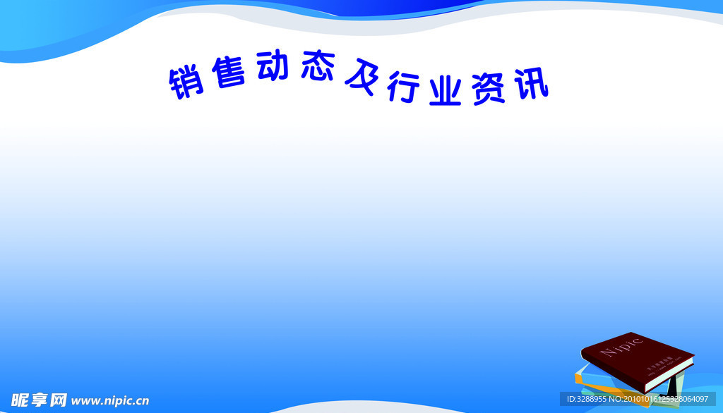 展板模板