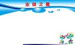 展板