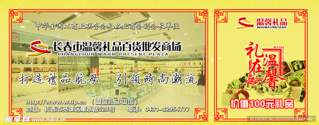礼品券代金券设计