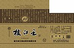枝江王 酒箱 包装