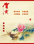 贺卡内页