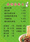 拉粉菜谱