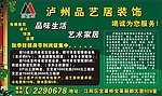 品艺居