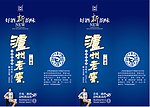 酒水包装