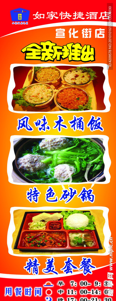 砂锅