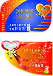 蒙牛 特仑苏 箱贴