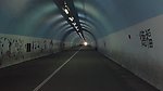 厦大隧道