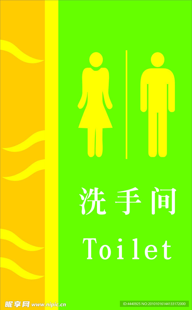 洗手间