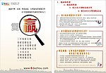 网站宣传单