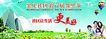 让生活更美好