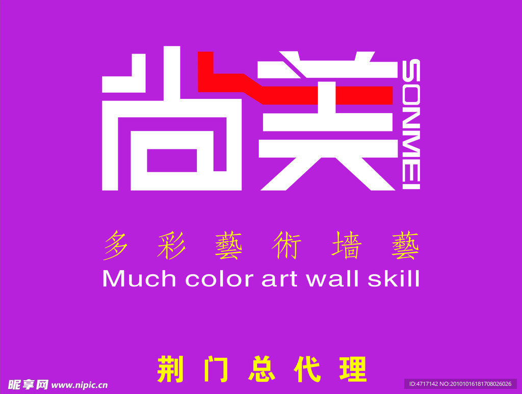 尚美图标
