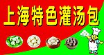 早餐招牌