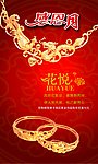 感恩节黄金活动