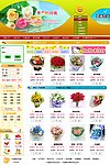 花店网页设计