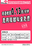 联通