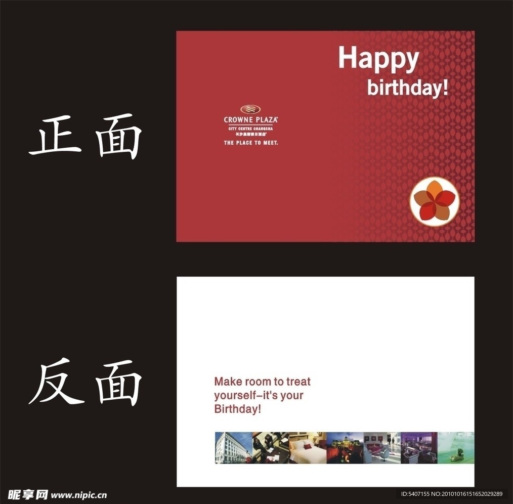 生日贺卡