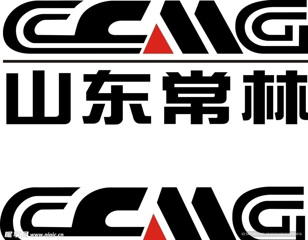 常林重工新logo