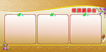 板报展板