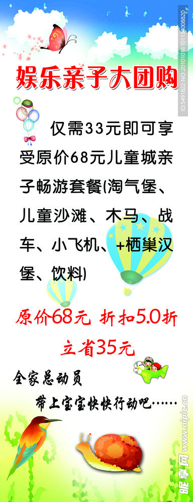 金秋炫舞展架