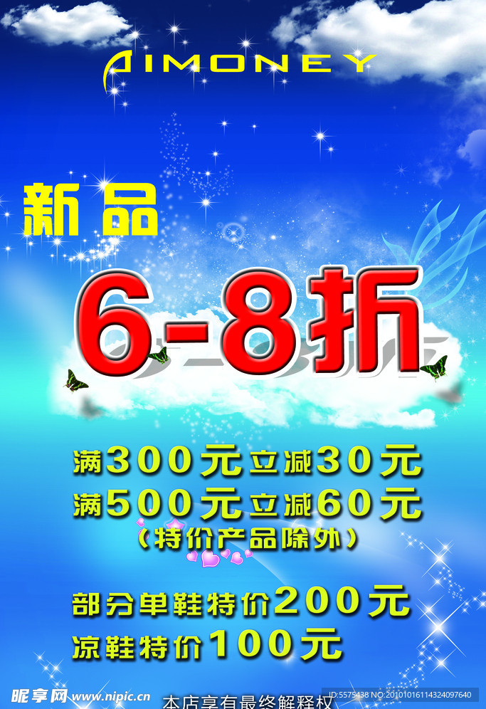 新品推荐