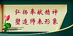 校园文化