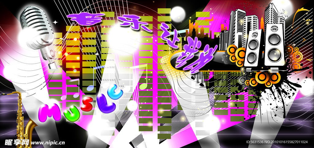 音乐让我说