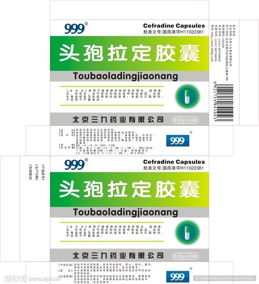 药盒包装