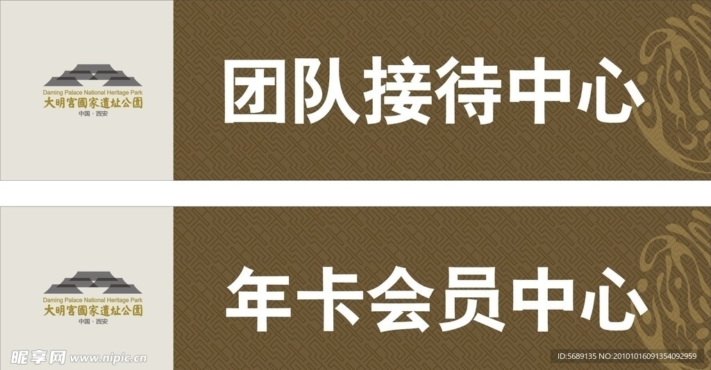 西安大明宫