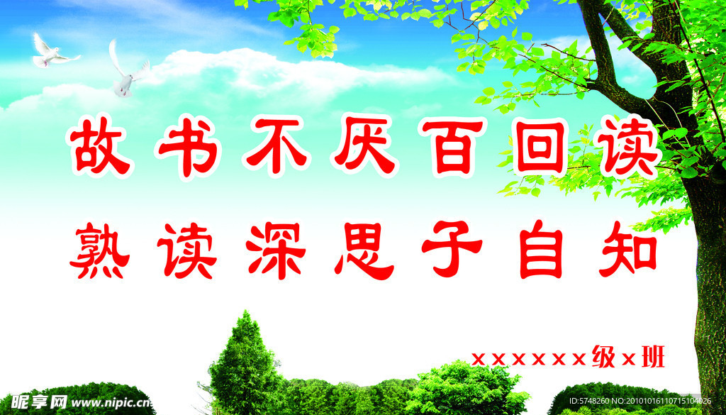 读书格言
