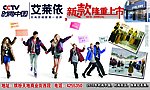 艾莱依新款上市