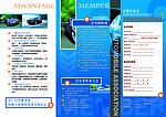 会员申请表折页