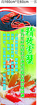 饮食展架
