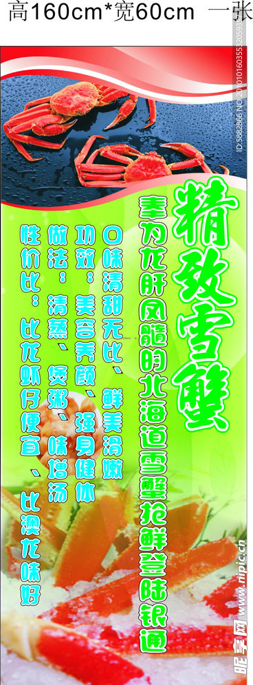 饮食展架