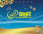 节日素材