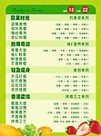 水果饮料广告