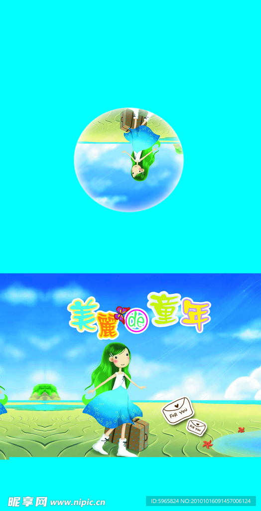 美丽时光便条本本