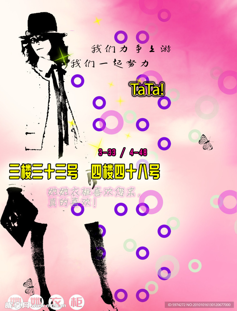 服装海报