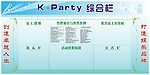 综合栏