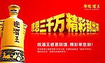 皖酒王酒