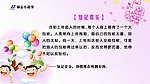 知足常乐