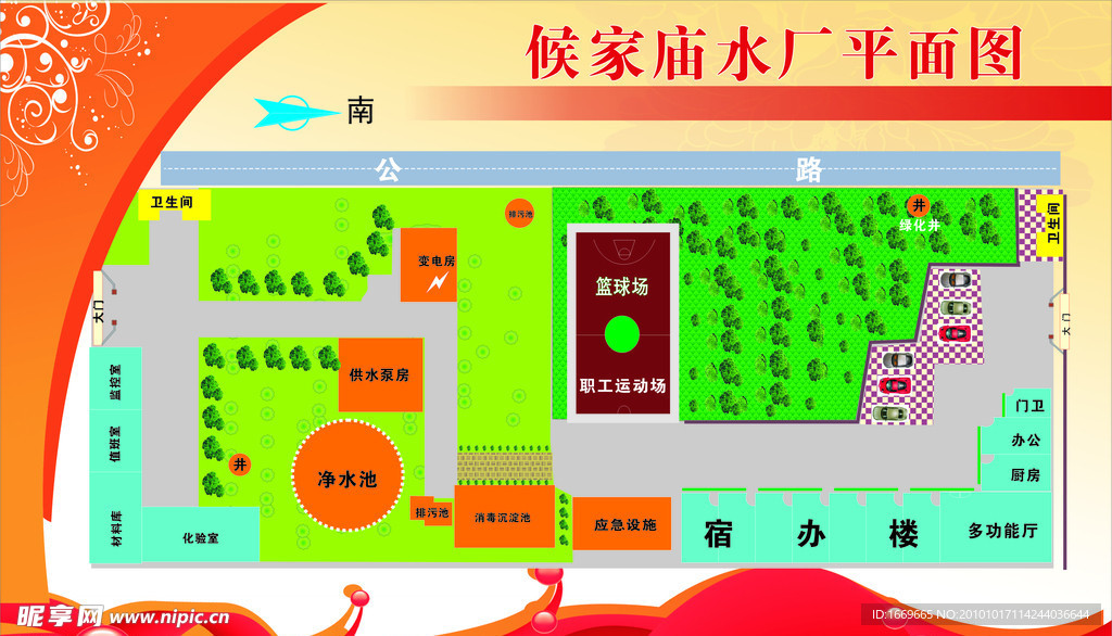 水厂平面图